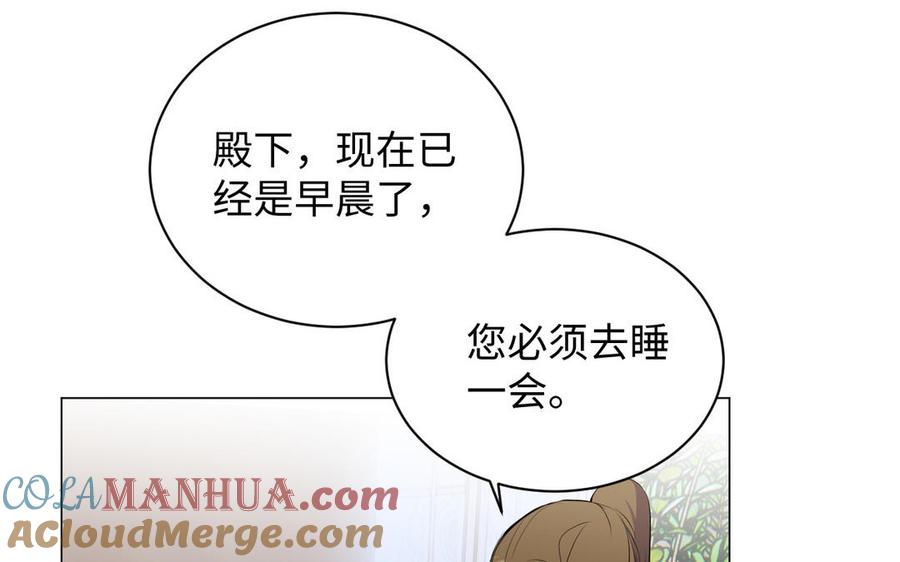 《公主战争》第75话 舍不得 第77页