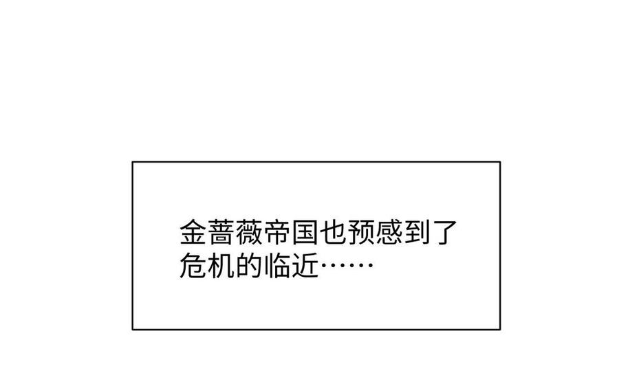 《公主战争》第75话 舍不得 第72页