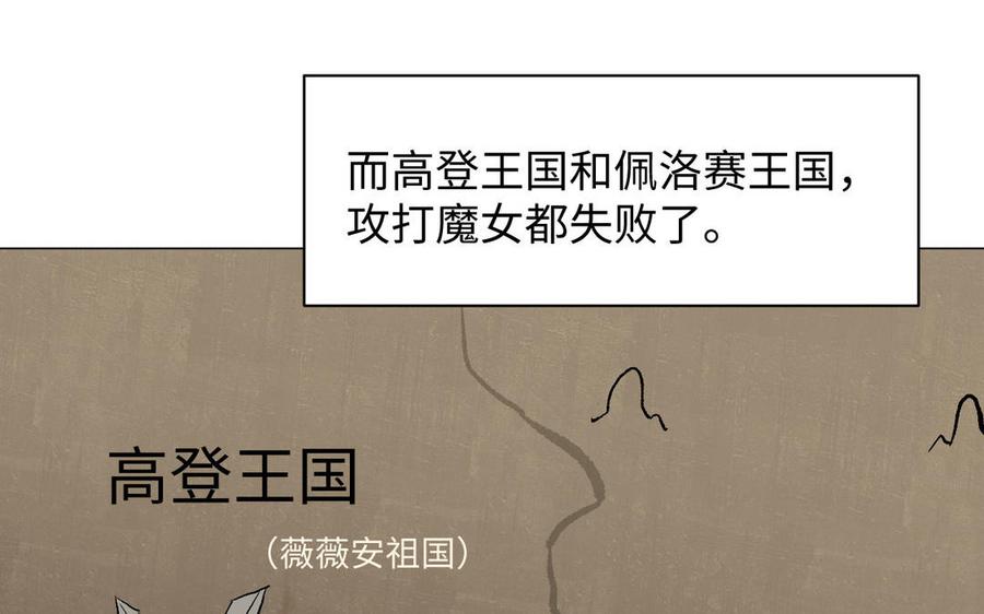 《公主战争》第75话 舍不得 第70页