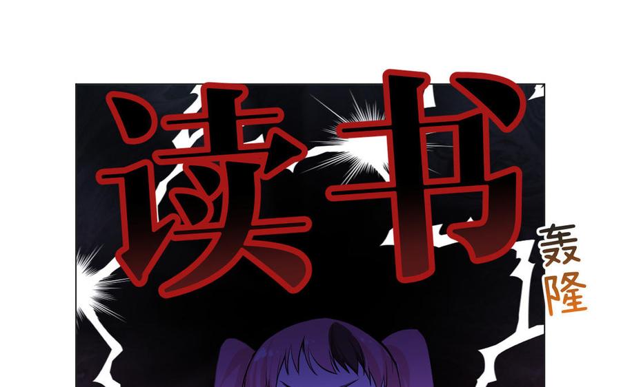 《公主战争》第75话 舍不得 第23页