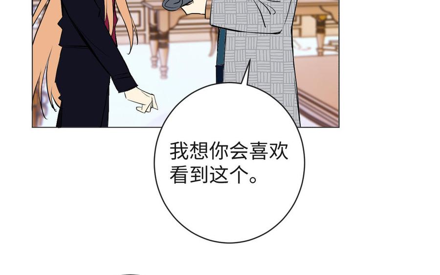 《公主战争》第75话 舍不得 第92页