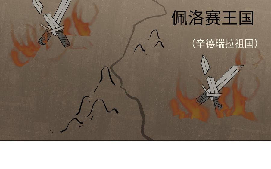 《公主战争》第75话 舍不得 第71页