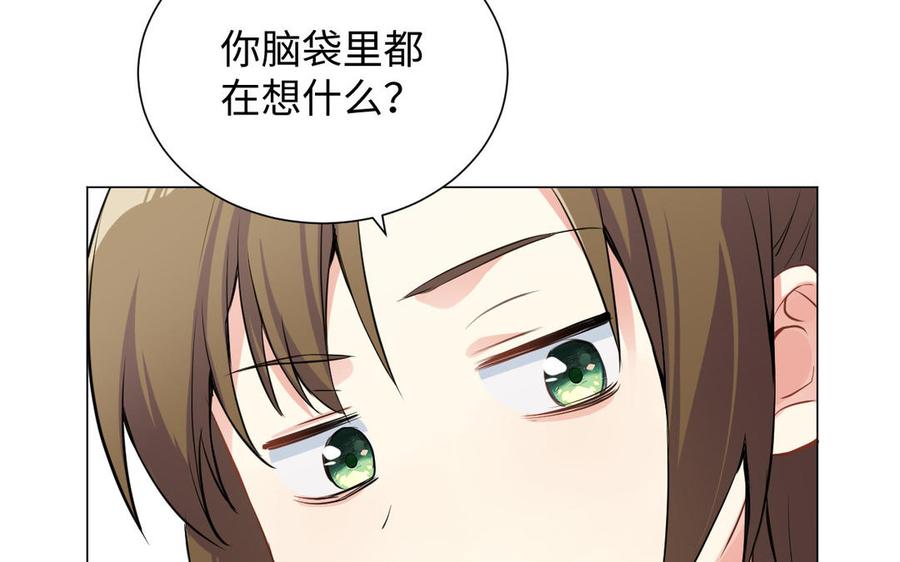 《公主战争》第75话 舍不得 第12页
