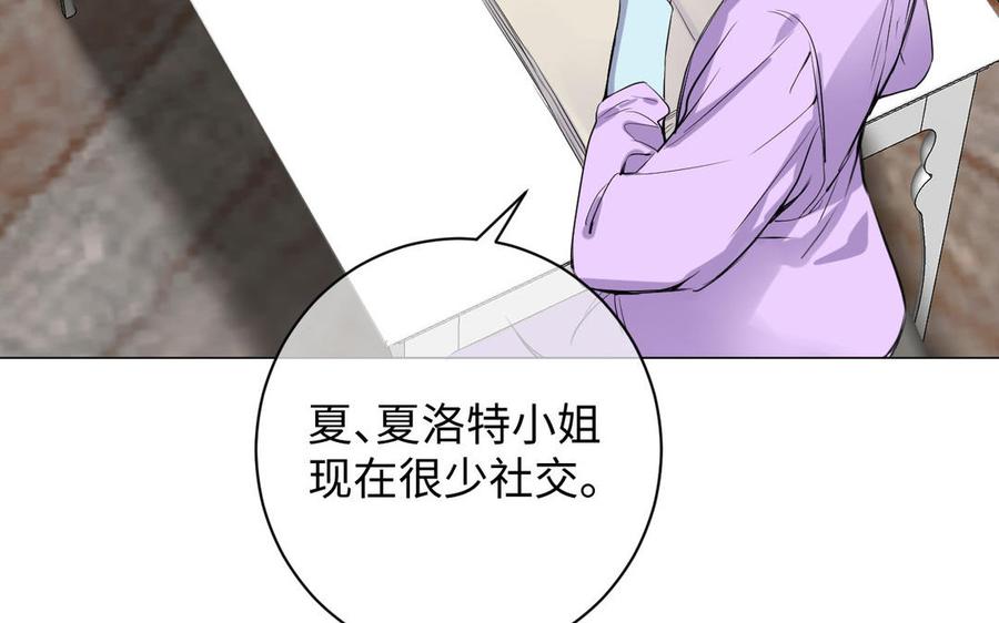 《公主战争》第75话 舍不得 第31页