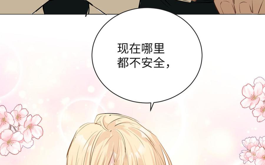《公主战争》第75话 舍不得 第108页