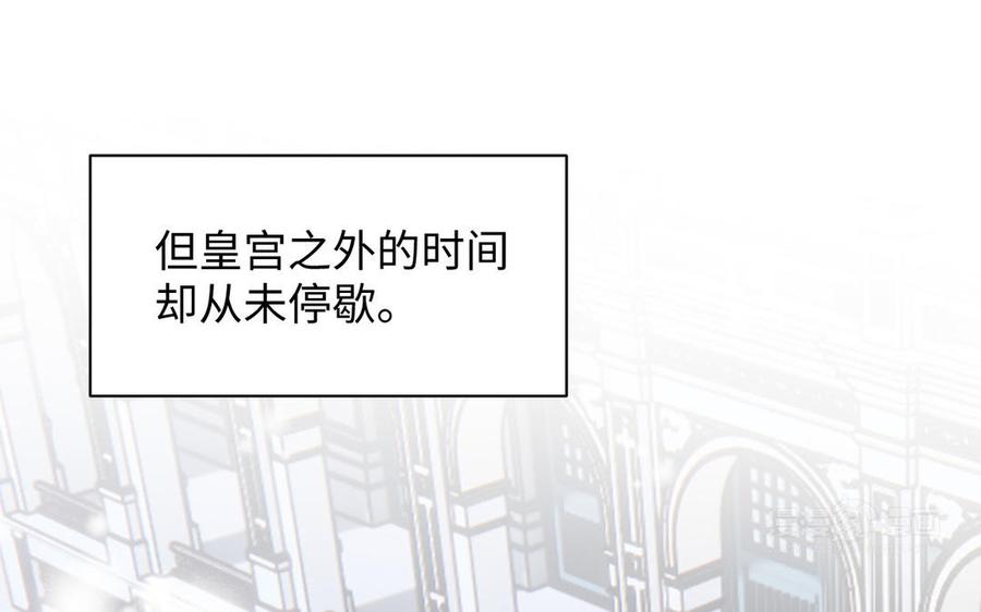 《公主战争》第75话 舍不得 第64页