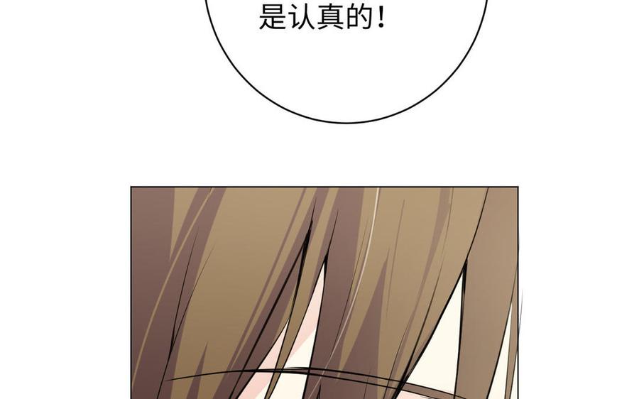 《公主战争》第75话 舍不得 第39页