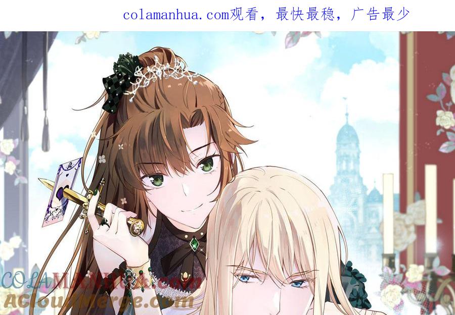 《公主战争》番外3 另一个王子 第1页