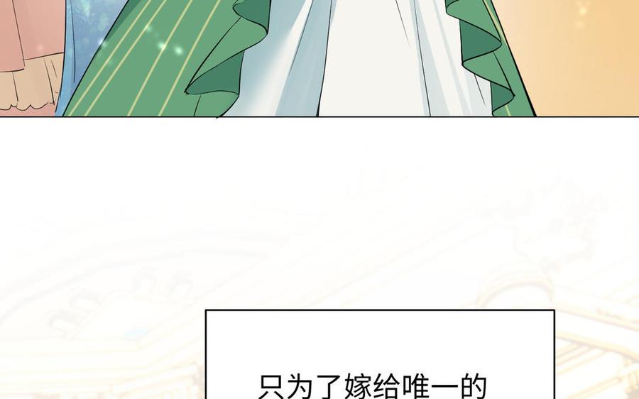 《公主战争》番外3 另一个王子 第9页