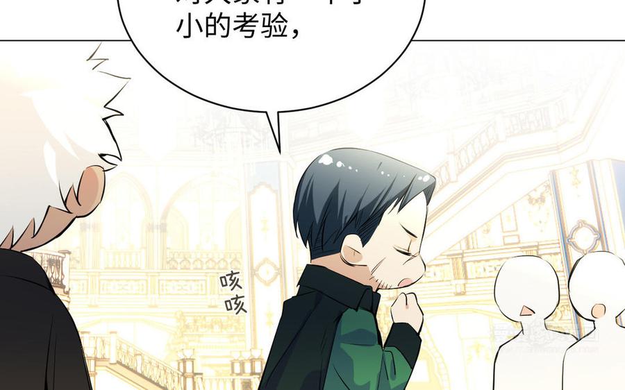 《公主战争》番外3 另一个王子 第14页