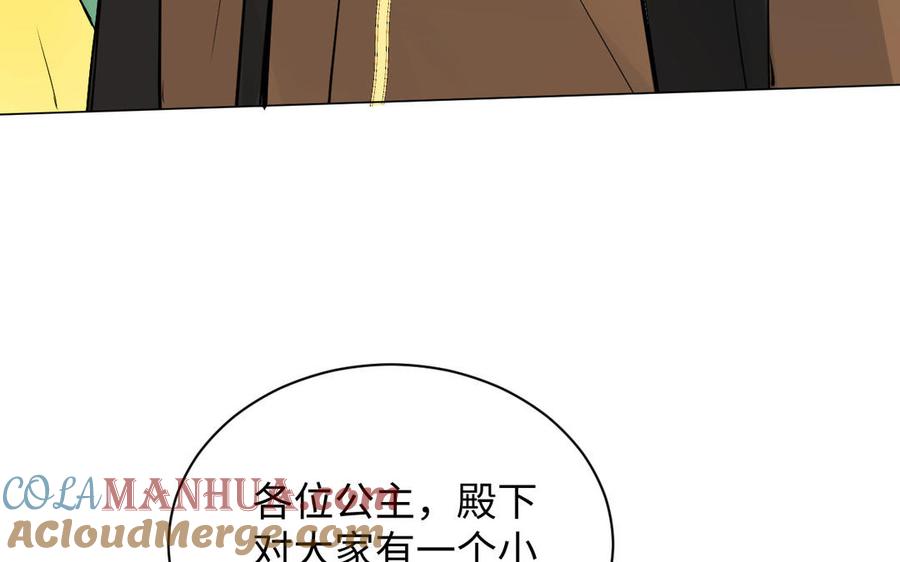 《公主战争》番外3 另一个王子 第13页