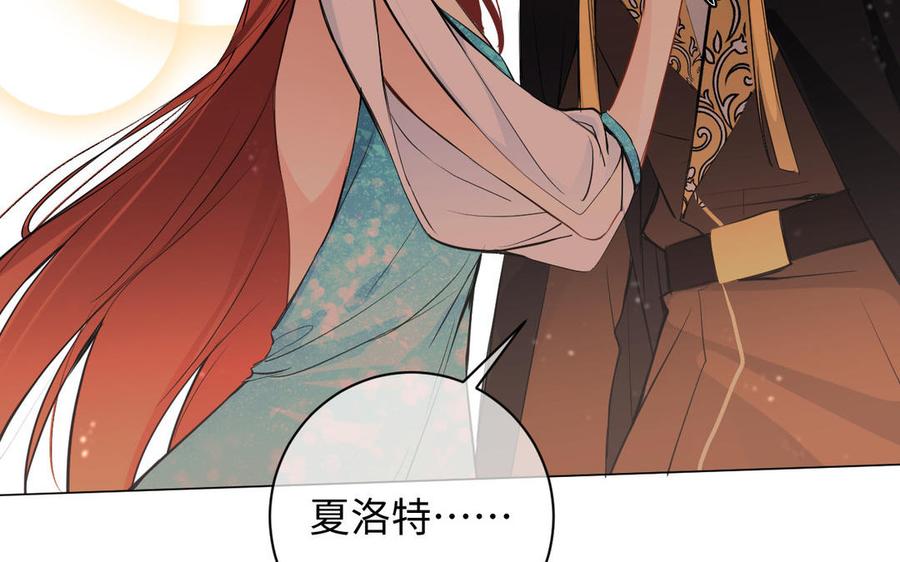 《公主战争》番外3 另一个王子 第27页