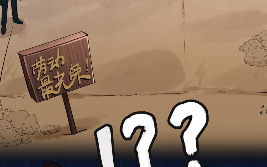 《公主战争》番外3 另一个王子 第17页