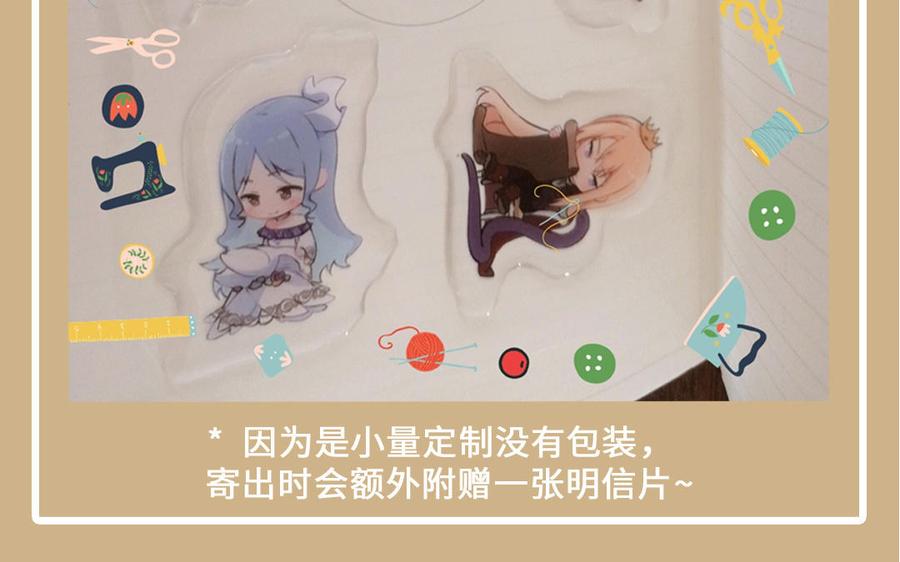 《公主战争》番外3 另一个王子 第80页