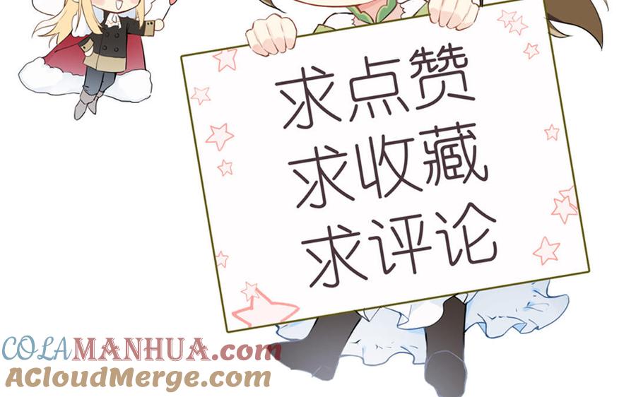 《公主战争》番外3 另一个王子 第82页