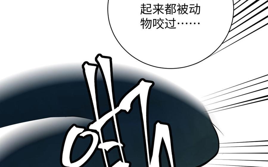 《公主战争》番外3 另一个王子 第48页