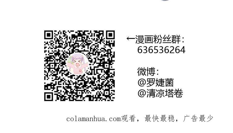 《公主战争》番外3 另一个王子 第83页