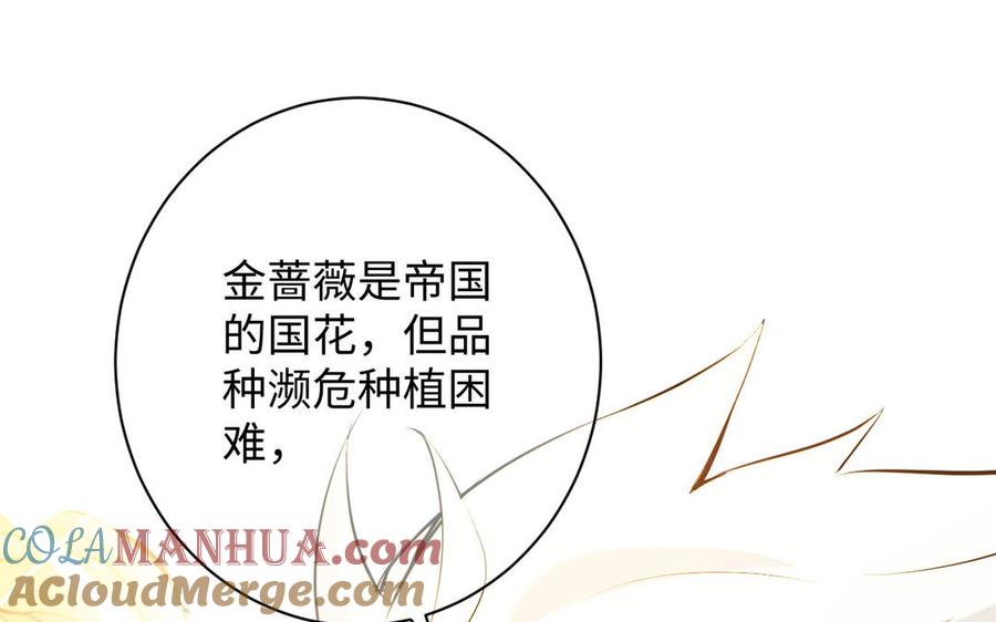 《公主战争》番外3 另一个王子 第19页