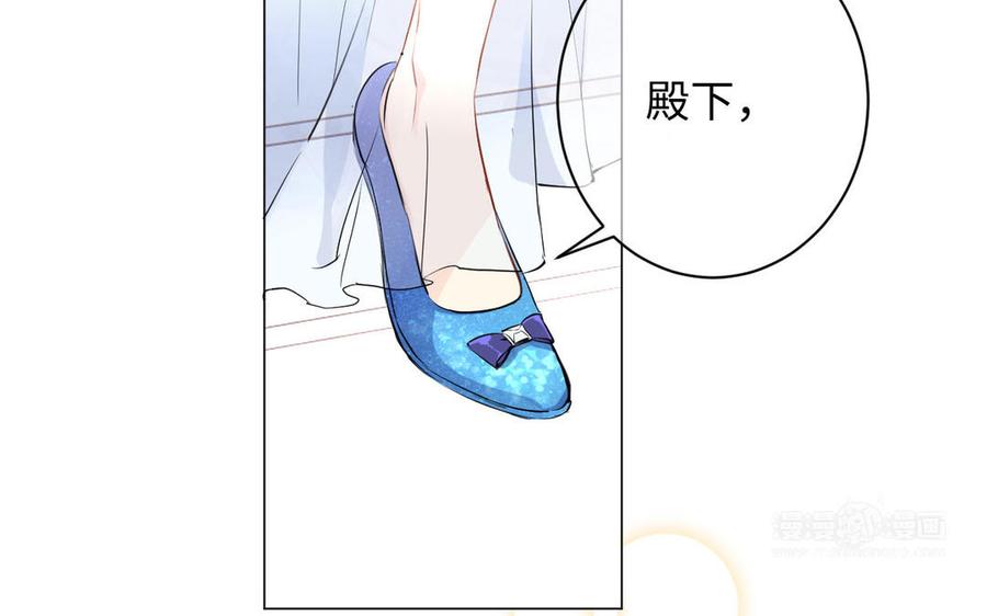 《公主战争》番外3 另一个王子 第24页