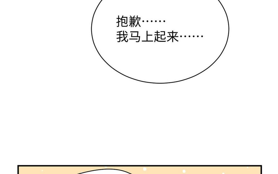 《公主战争》番外3 另一个王子 第69页
