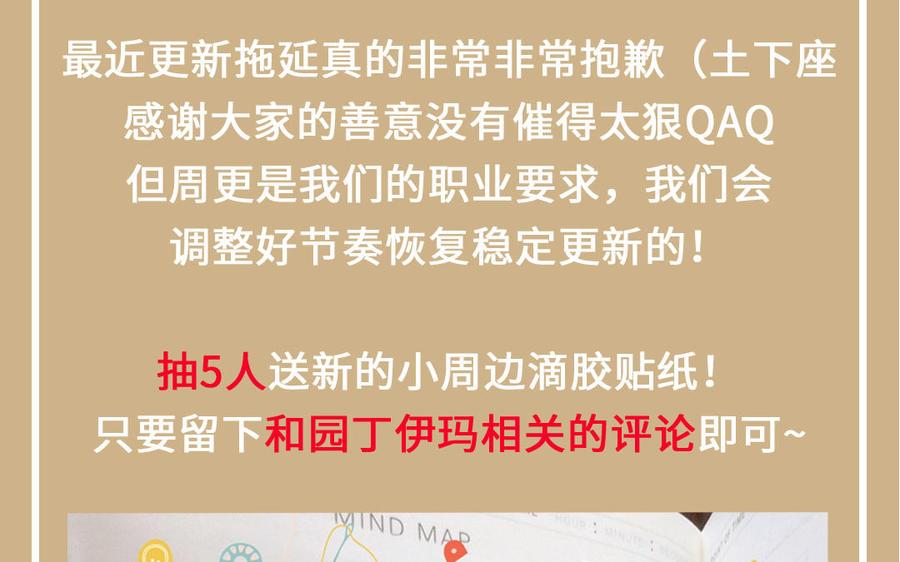 《公主战争》番外3 另一个王子 第78页
