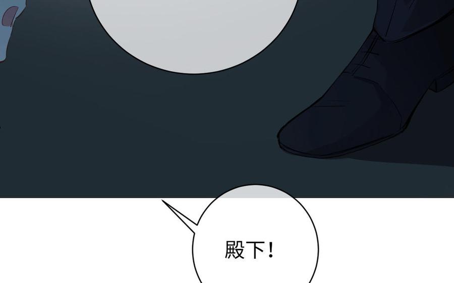 《公主战争》番外3 另一个王子 第42页