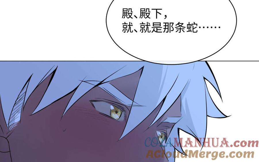《公主战争》番外3 另一个王子 第67页