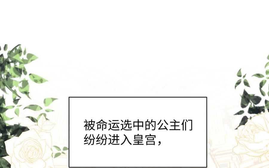 《公主战争》番外3 另一个王子 第6页
