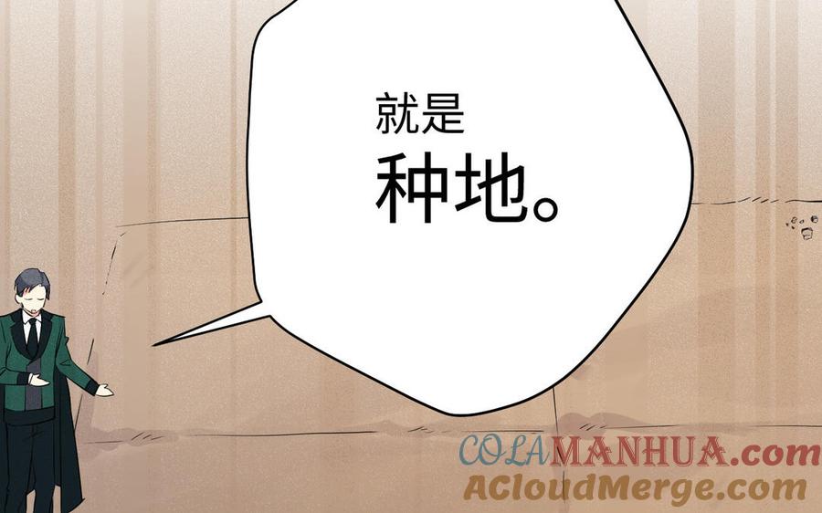 《公主战争》番外3 另一个王子 第16页