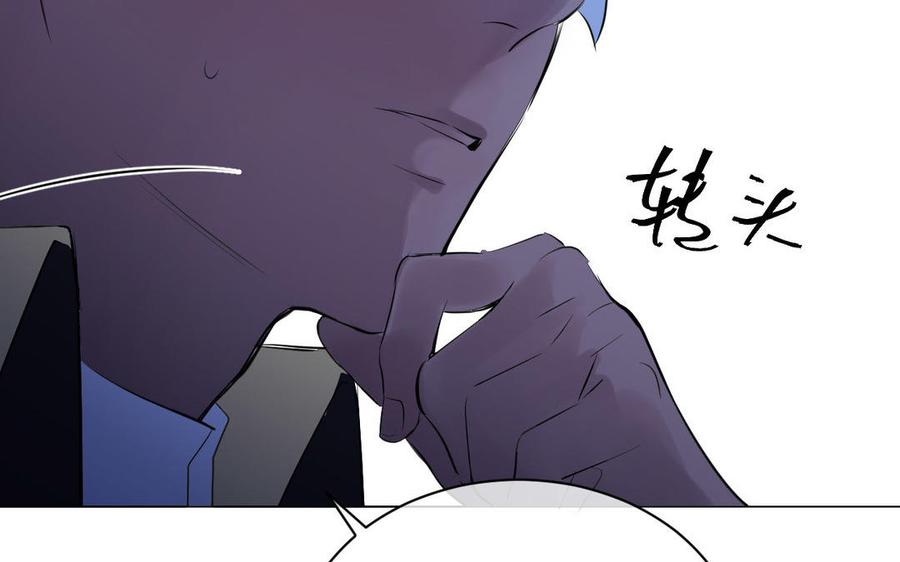 《公主战争》番外3 另一个王子 第68页