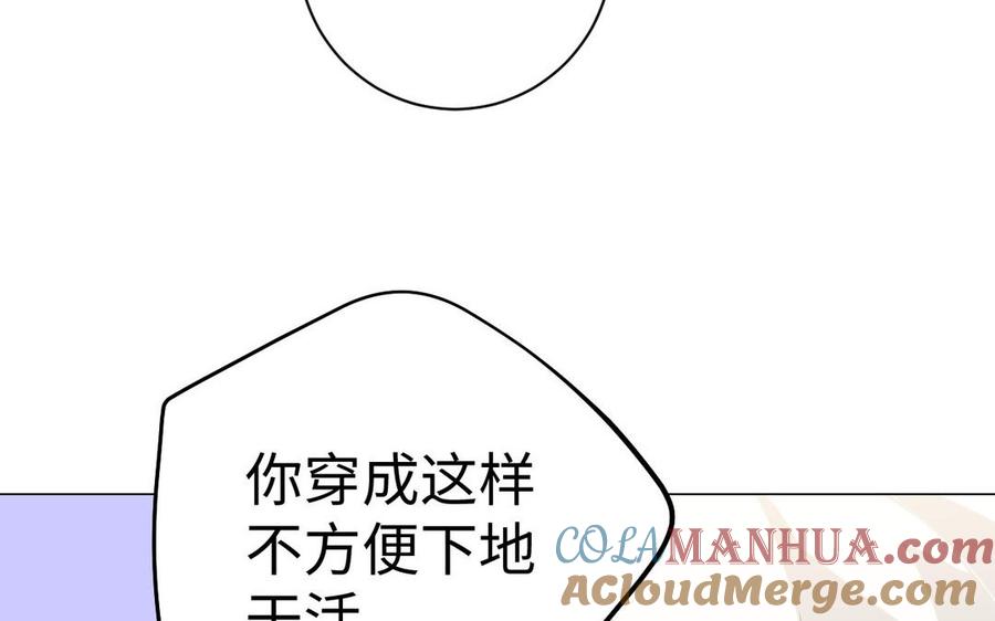《公主战争》番外3 另一个王子 第28页