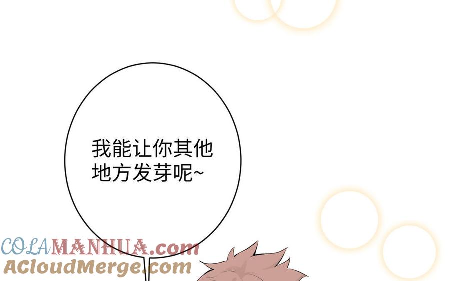 《公主战争》番外3 另一个王子 第25页