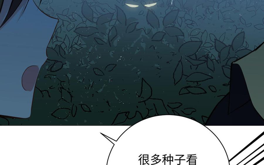 《公主战争》番外3 另一个王子 第47页