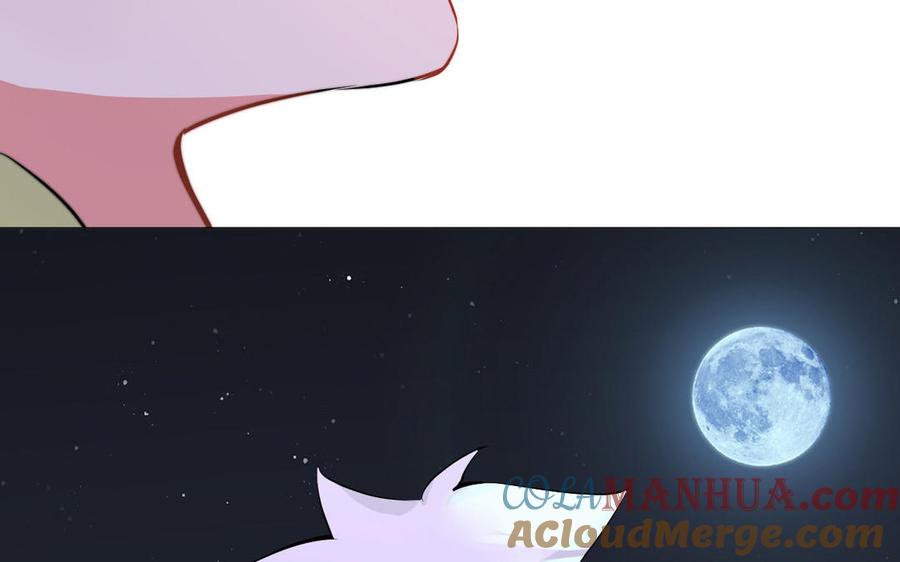 《公主战争》番外3 另一个王子 第61页