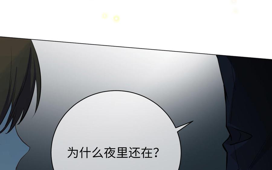 《公主战争》番外3 另一个王子 第41页