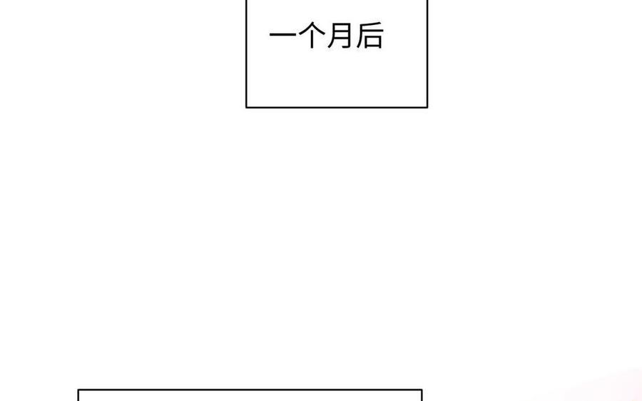 《公主战争》番外3 另一个王子 第72页