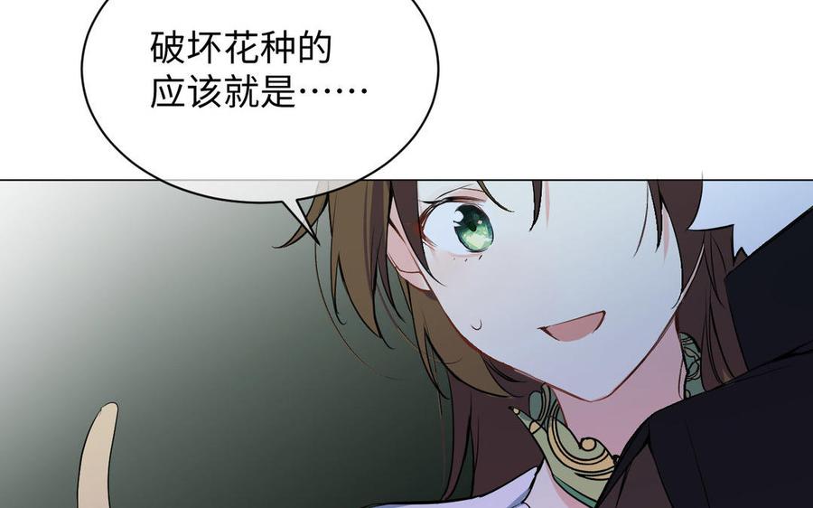 《公主战争》番外3 另一个王子 第57页