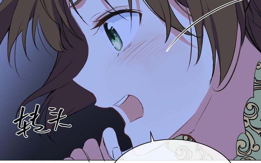《公主战争》番外3 另一个王子 第66页