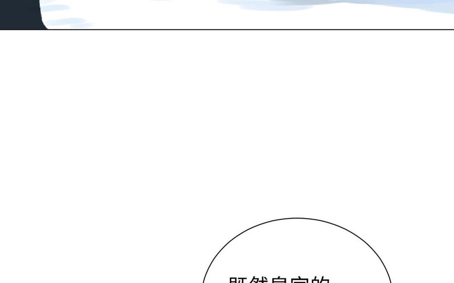 《公主战争》第76话 我要离开你 第20页
