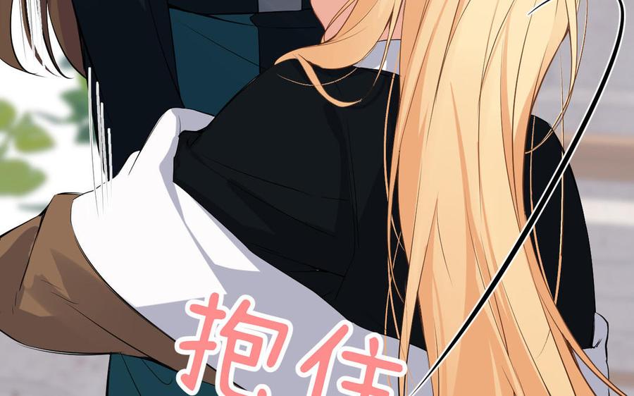 《公主战争》第76话 我要离开你 第87页