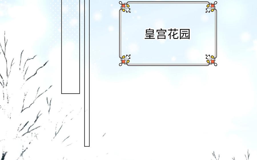 《公主战争》第76话 我要离开你 第6页