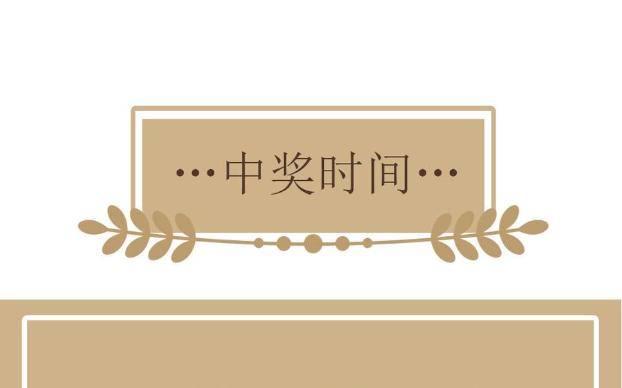 《公主战争》第76话 我要离开你 第123页