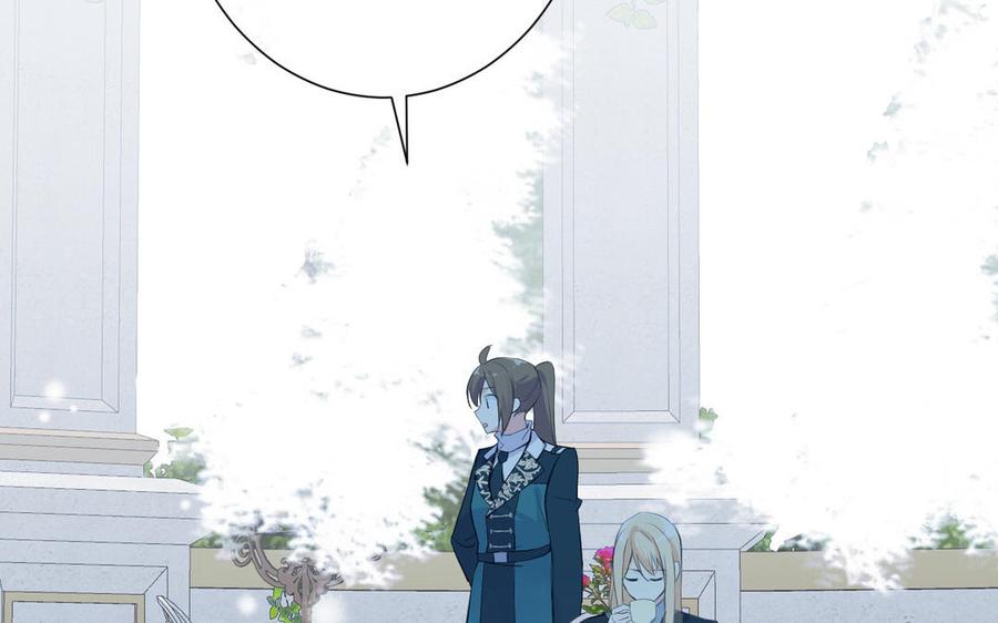 《公主战争》第76话 我要离开你 第62页