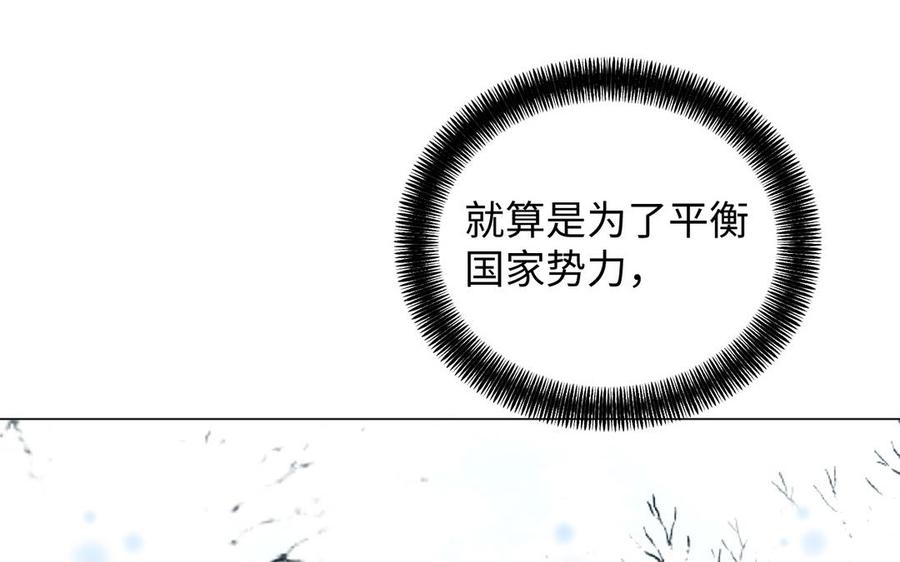 《公主战争》第76话 我要离开你 第116页