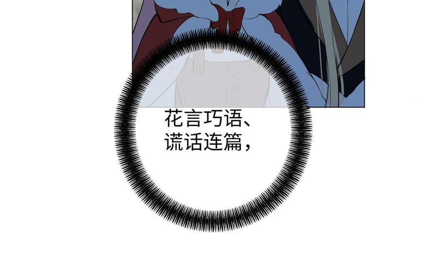 《公主战争》第76话 我要离开你 第115页