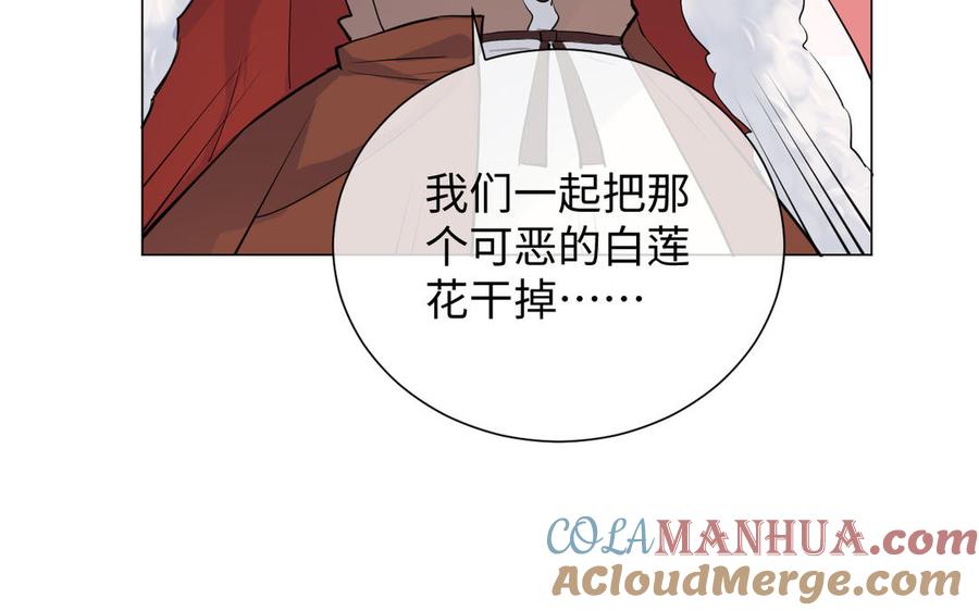 《公主战争》第76话 我要离开你 第25页