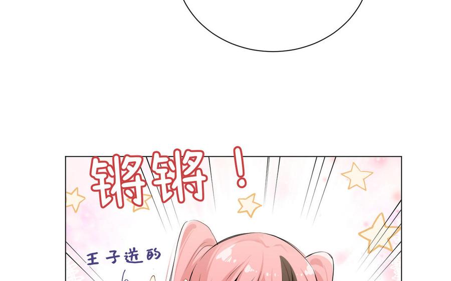《公主战争》第76话 我要离开你 第23页