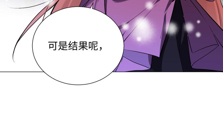 《公主战争》第76话 我要离开你 第30页