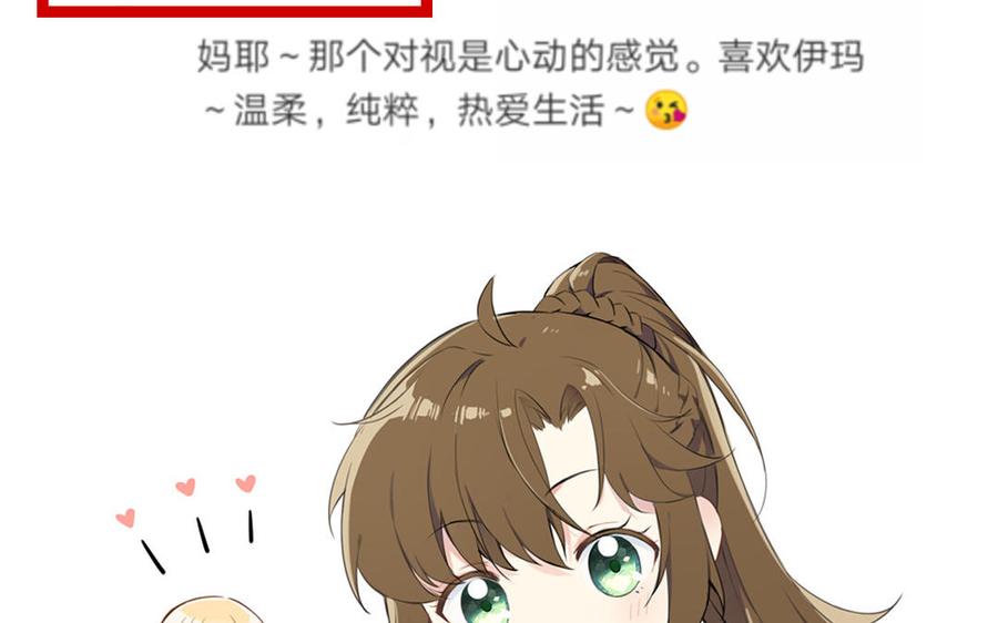 《公主战争》第76话 我要离开你 第127页
