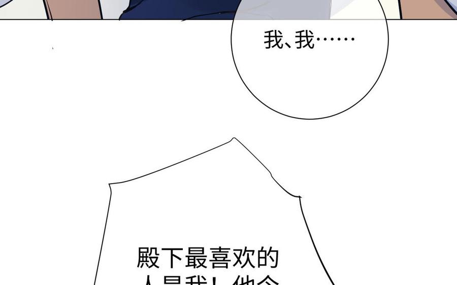 《公主战争》第76话 我要离开你 第40页